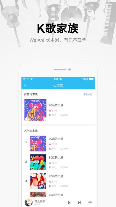 酷我音乐最新探索，音乐新领域与新体验的无限畅游