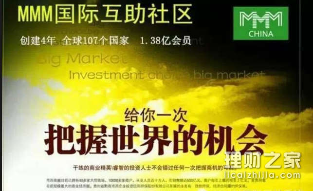 MMM互助最新消息全面解读