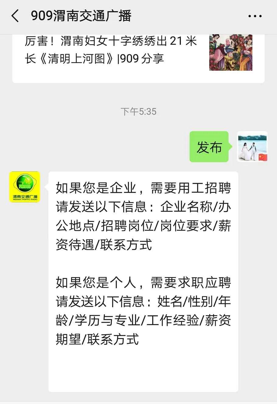 渭南兼职信息大揭秘，探索无限兼职可能